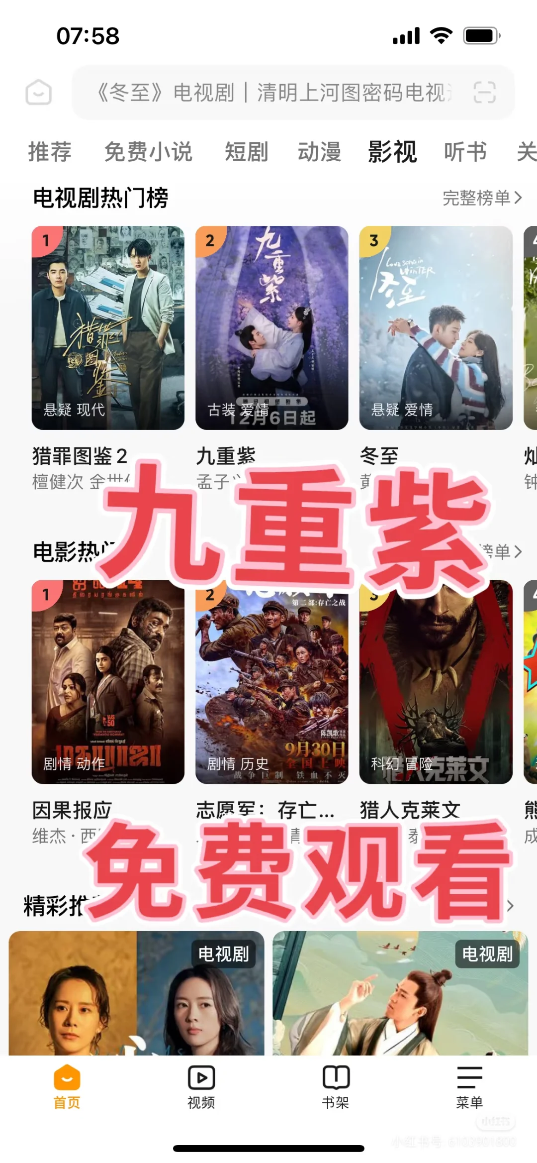 这个寒假一起来追剧趴!!