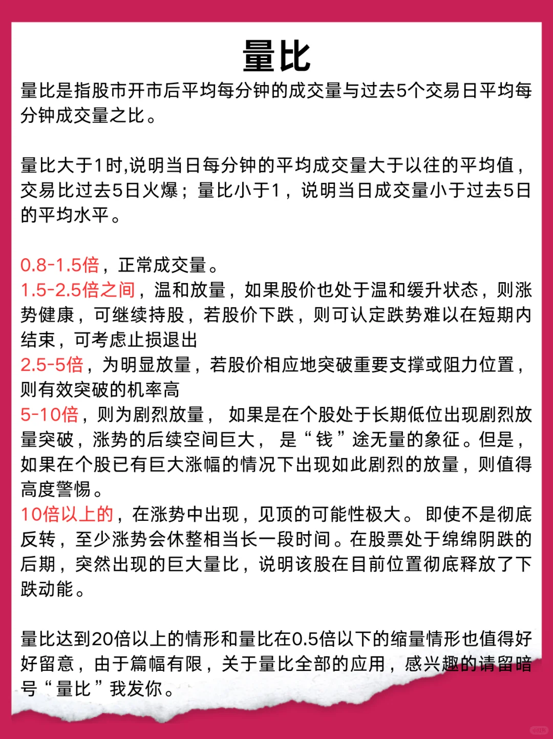 1分钟手把手教你轻松看懂股票软件盘口信息
