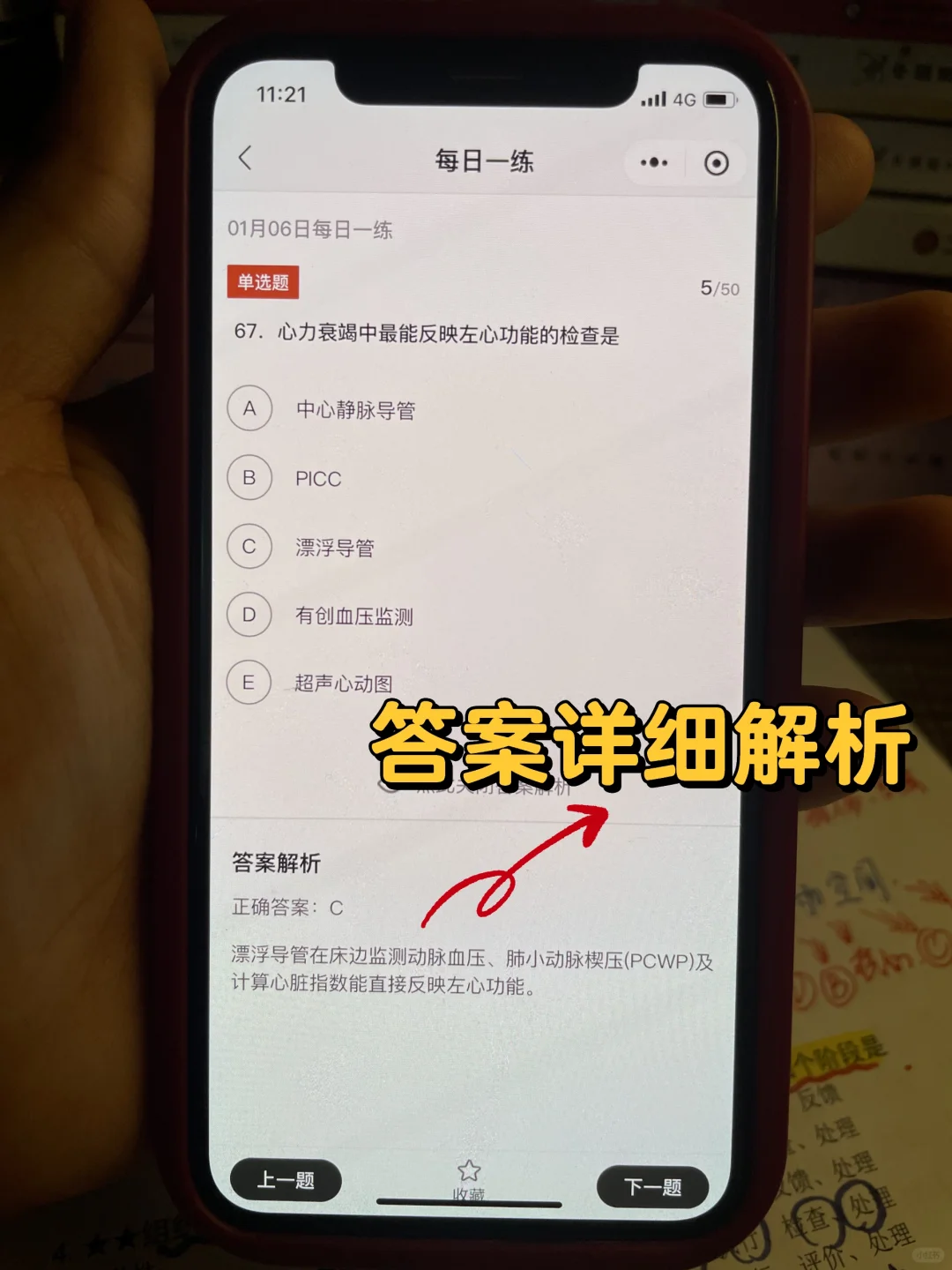 卫健委，25主管护师锁死这个APP，赢麻了！