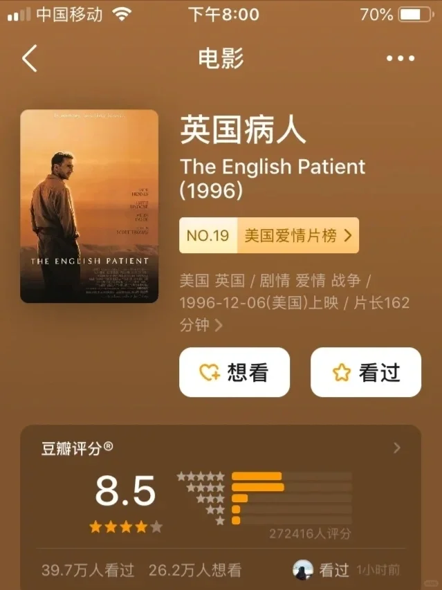 脸红上头❗️情侣床上看9部高分爱情电影