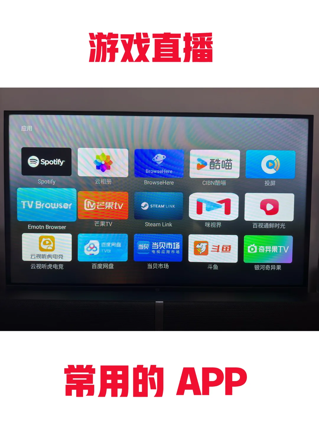 没有广告才是安卓电视正确打开方式❗️