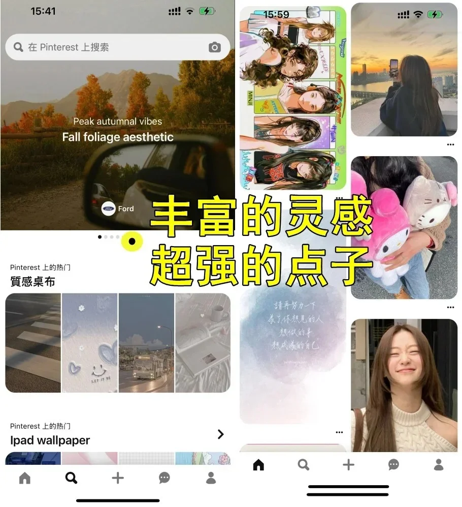 早知道就好了😫原来找灵感也能这么轻松了