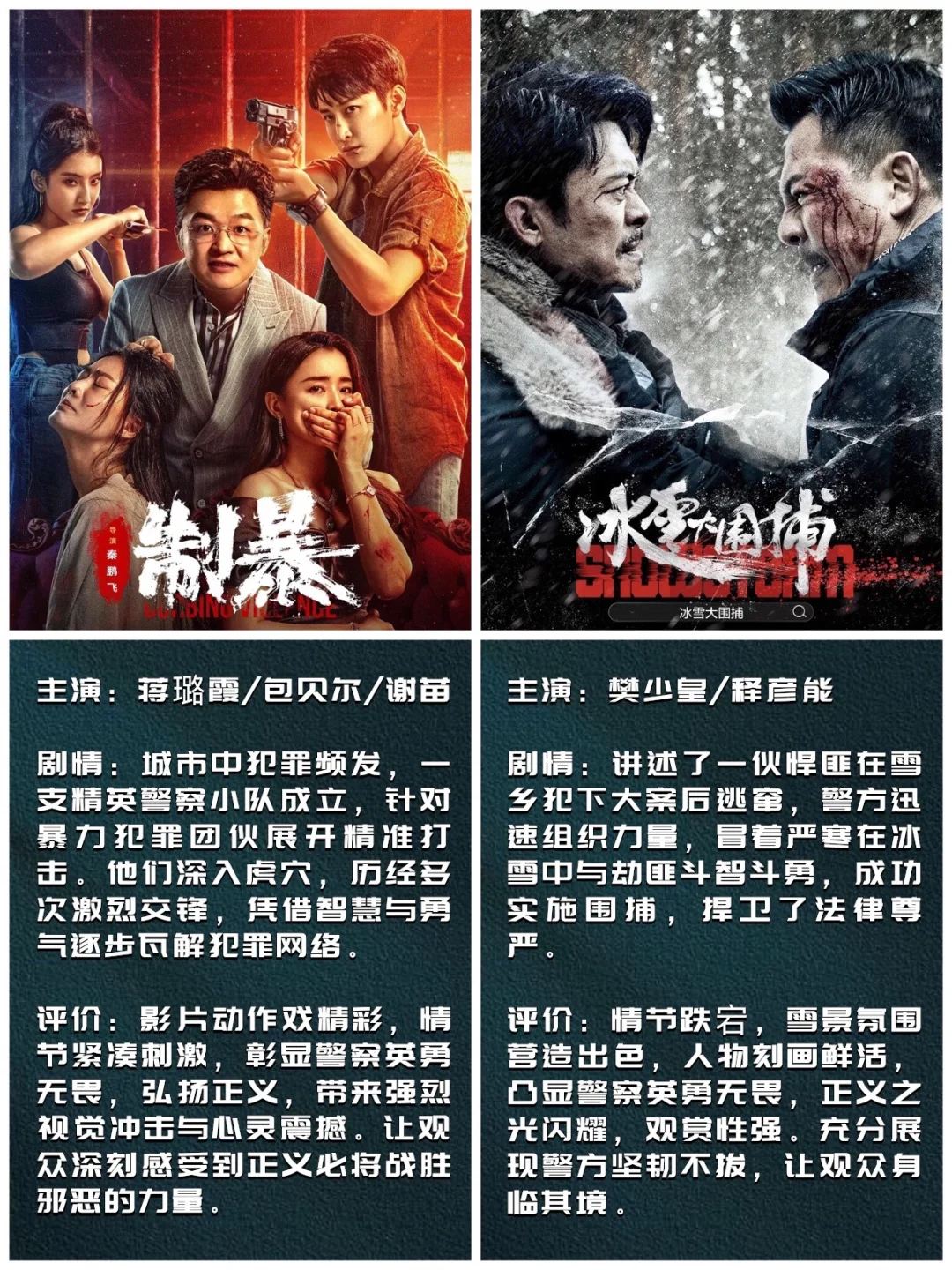 紧张刺激❗️心跳加速❗️36部罪案类电影🔥