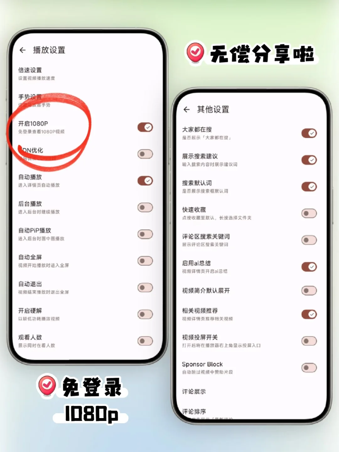 B站也有纯享版了⁉️开源无广超简洁的