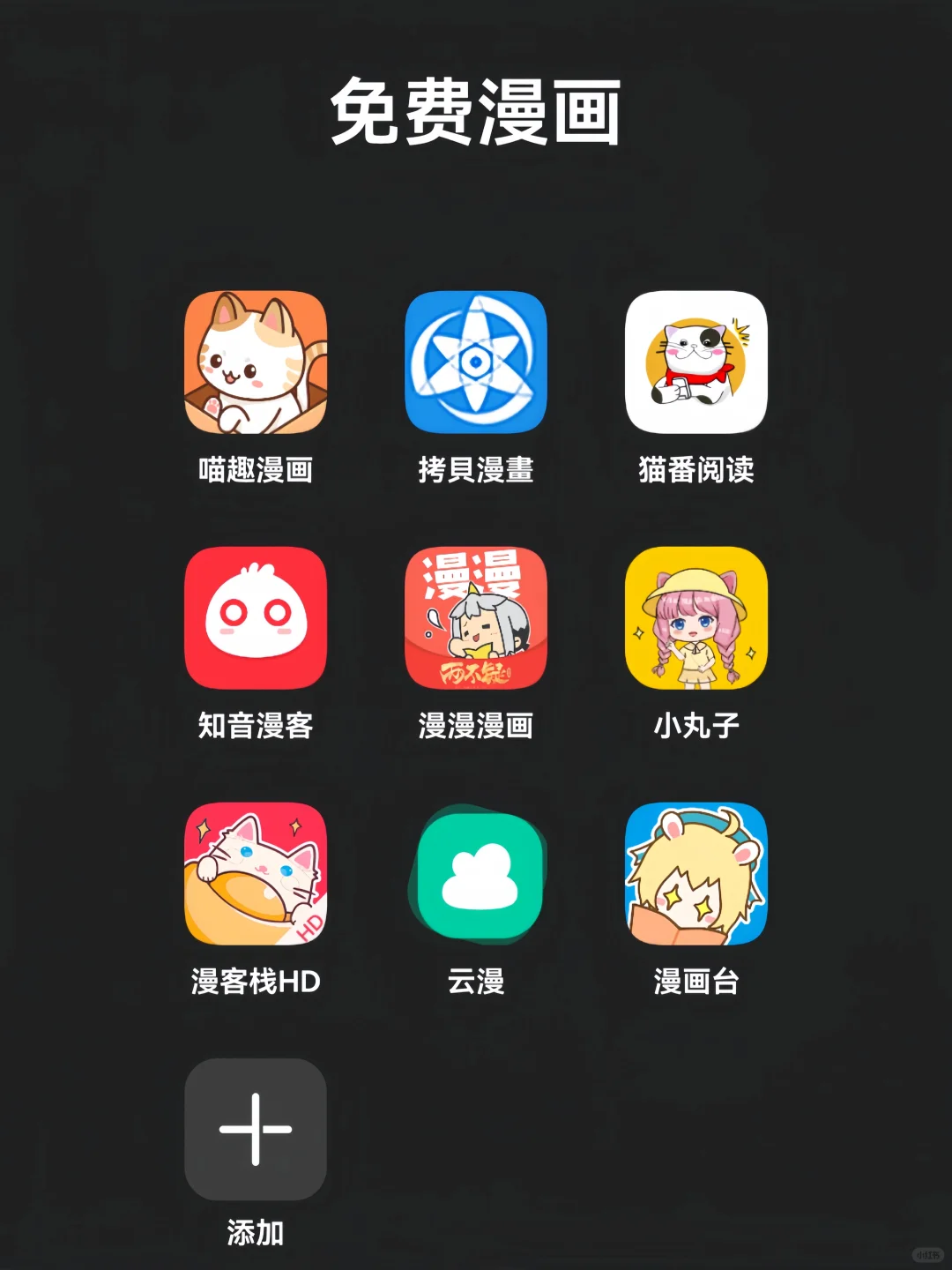 追剧必备的宝藏勉费软件推荐(˵¯͒〰¯͒˵)