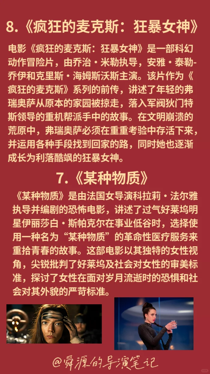 IndieWire评2024年25部最佳电影