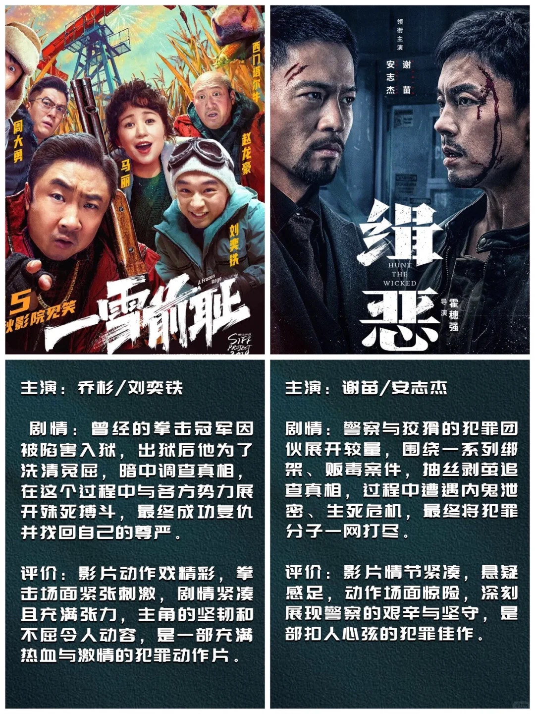 紧张刺激❗️心跳加速❗️36部罪案类电影🔥