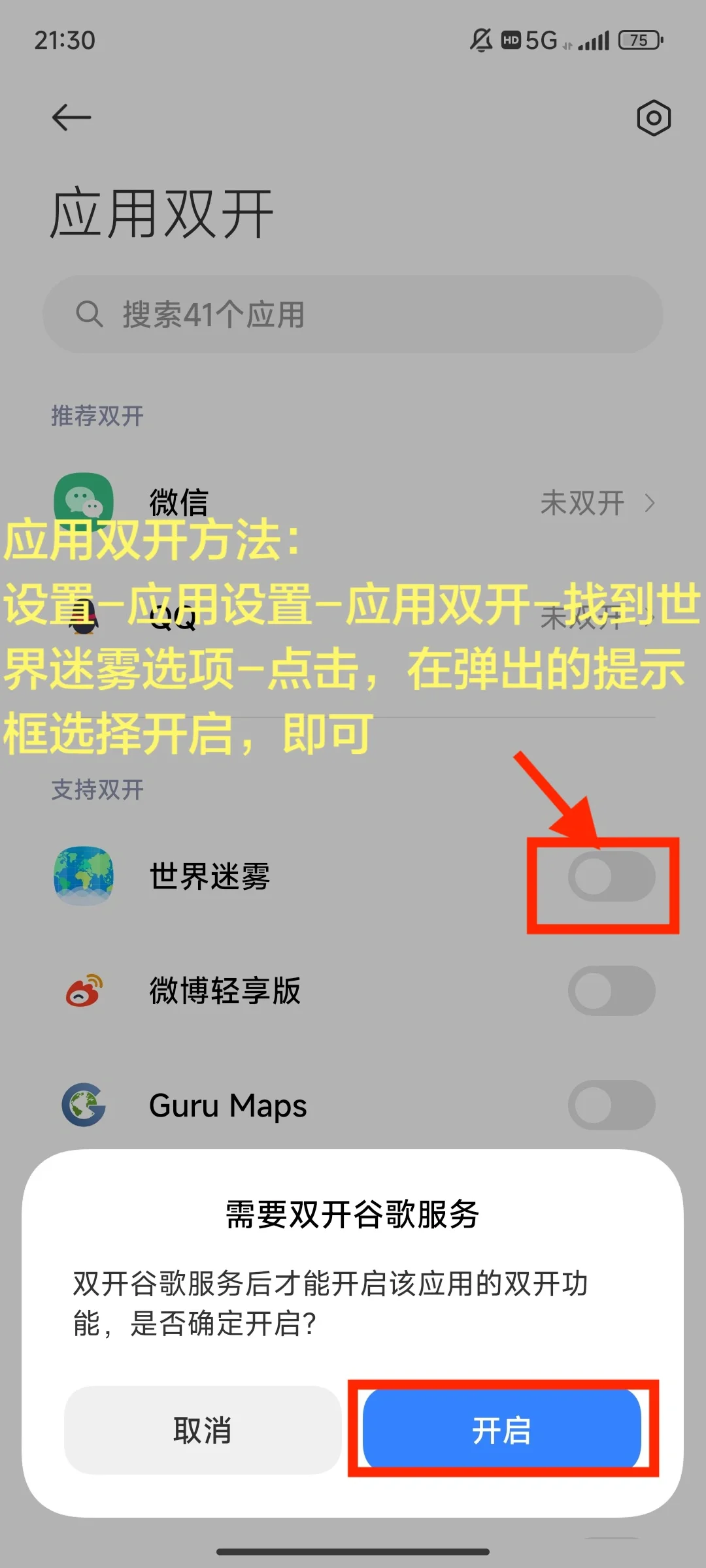 安卓端世界迷雾——我成替身了!?6.15更新