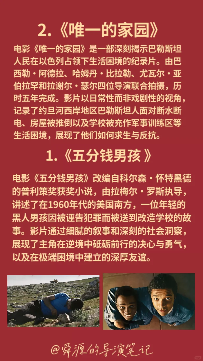 IndieWire评2024年25部最佳电影