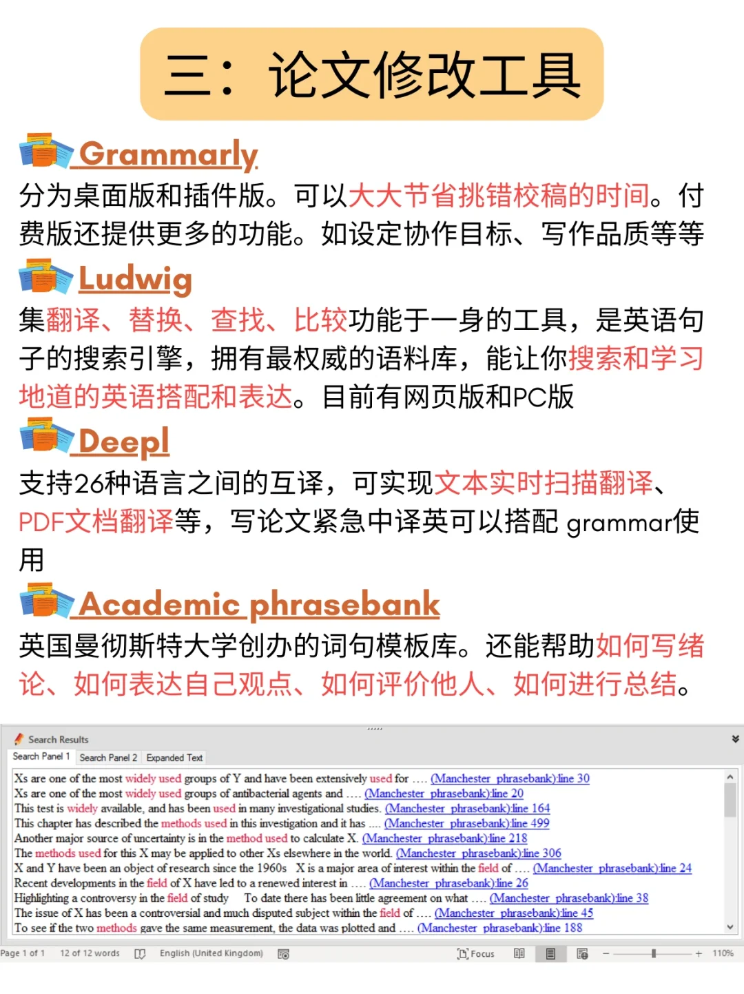 读博必备的32个科研工具汇总✅