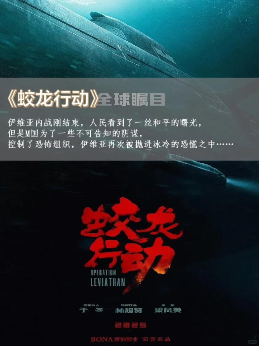 2025观影🎬1月待上映电影,看这一篇就够了‼️