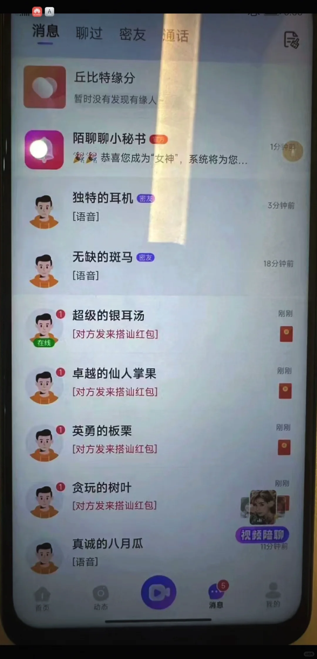 我就知道会🔥的