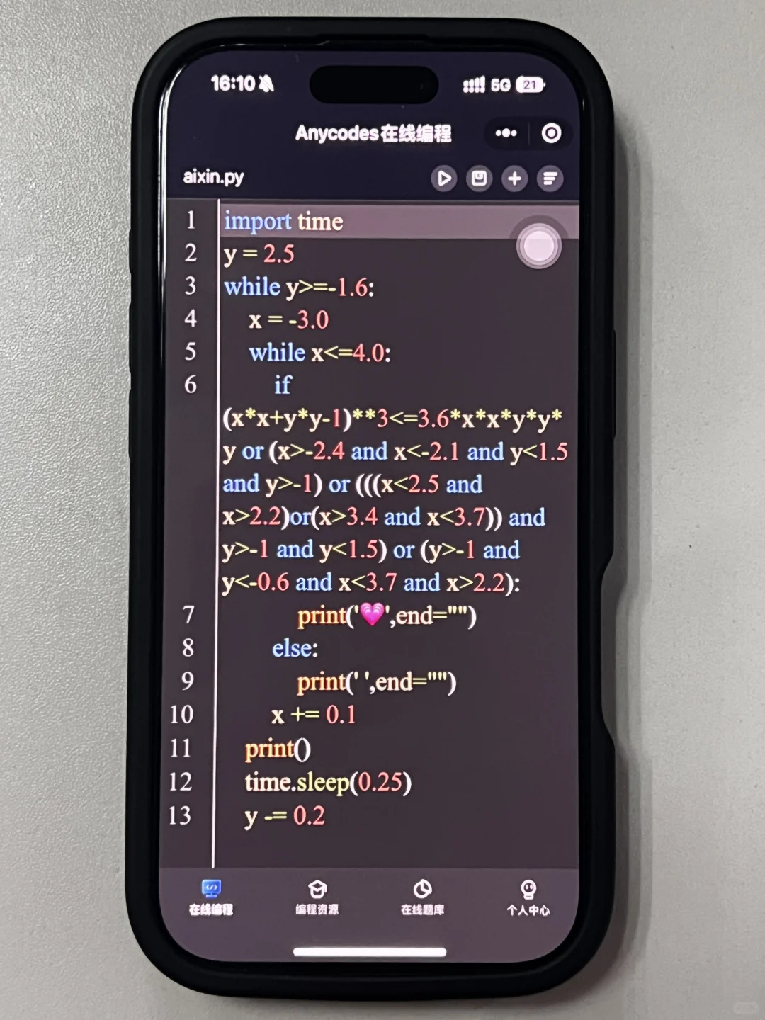 我愿称这个软件为本年度最伟大的发明！！