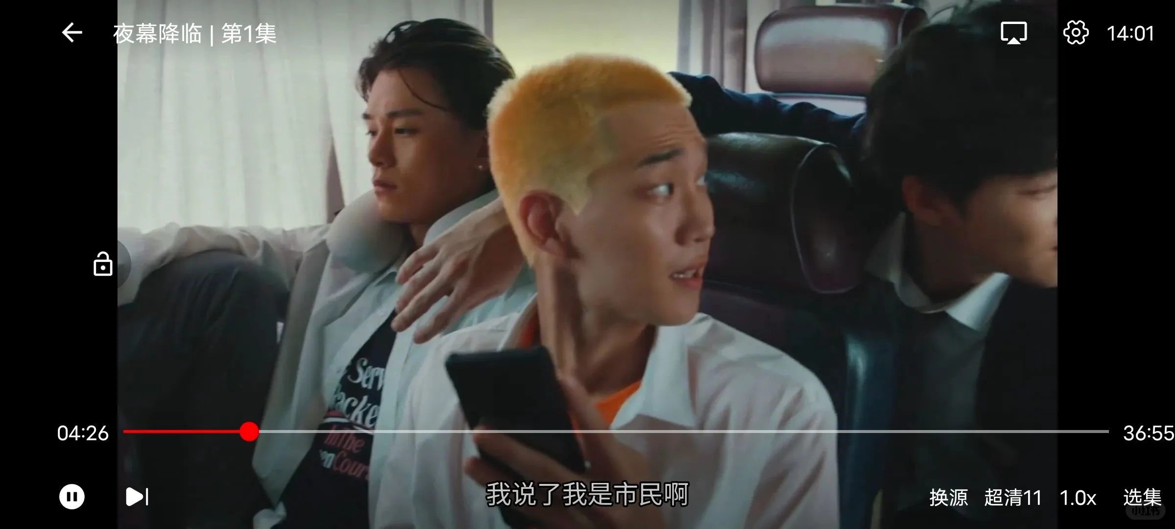 分享一款免费追剧追番app，适合ios和安卓-夜雨聆风