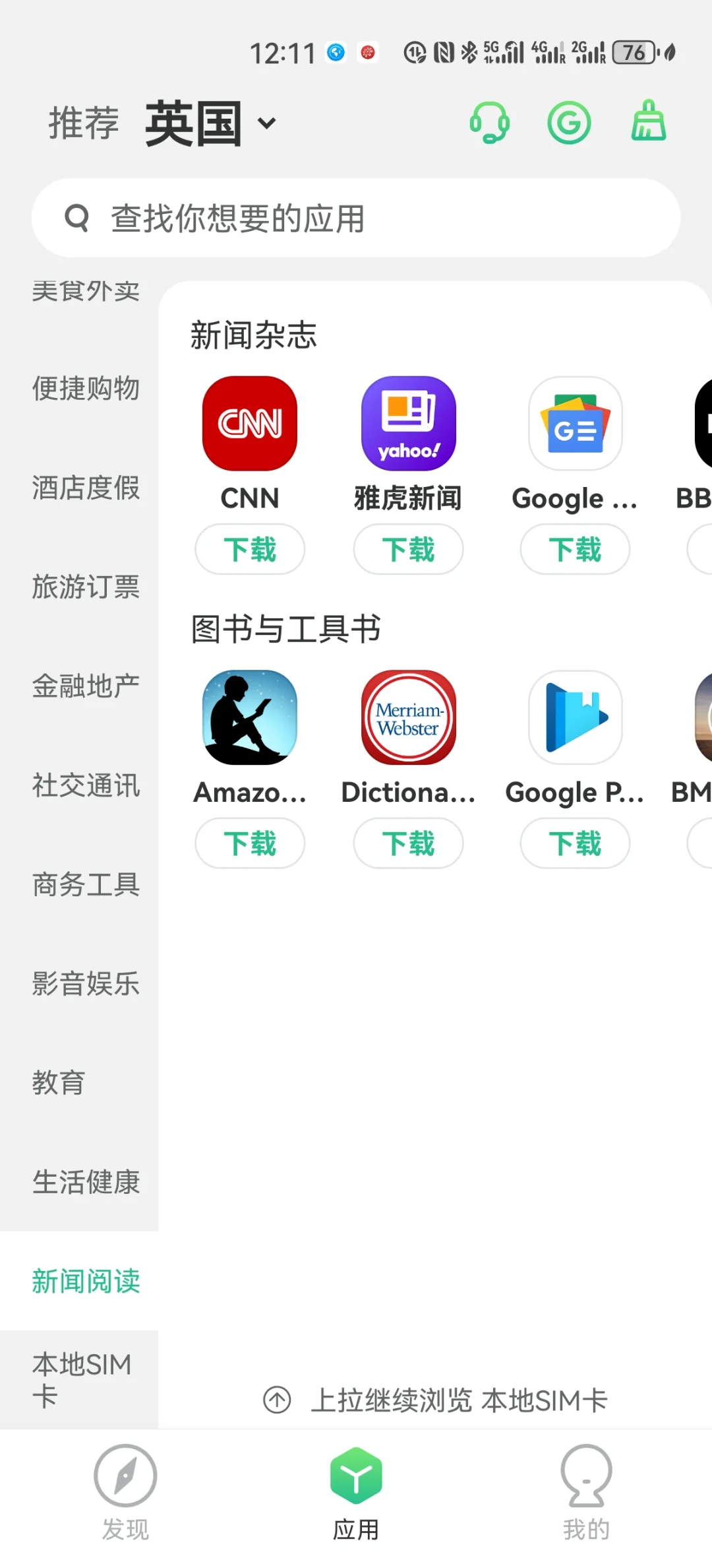 华为新手机海外可以用啦!