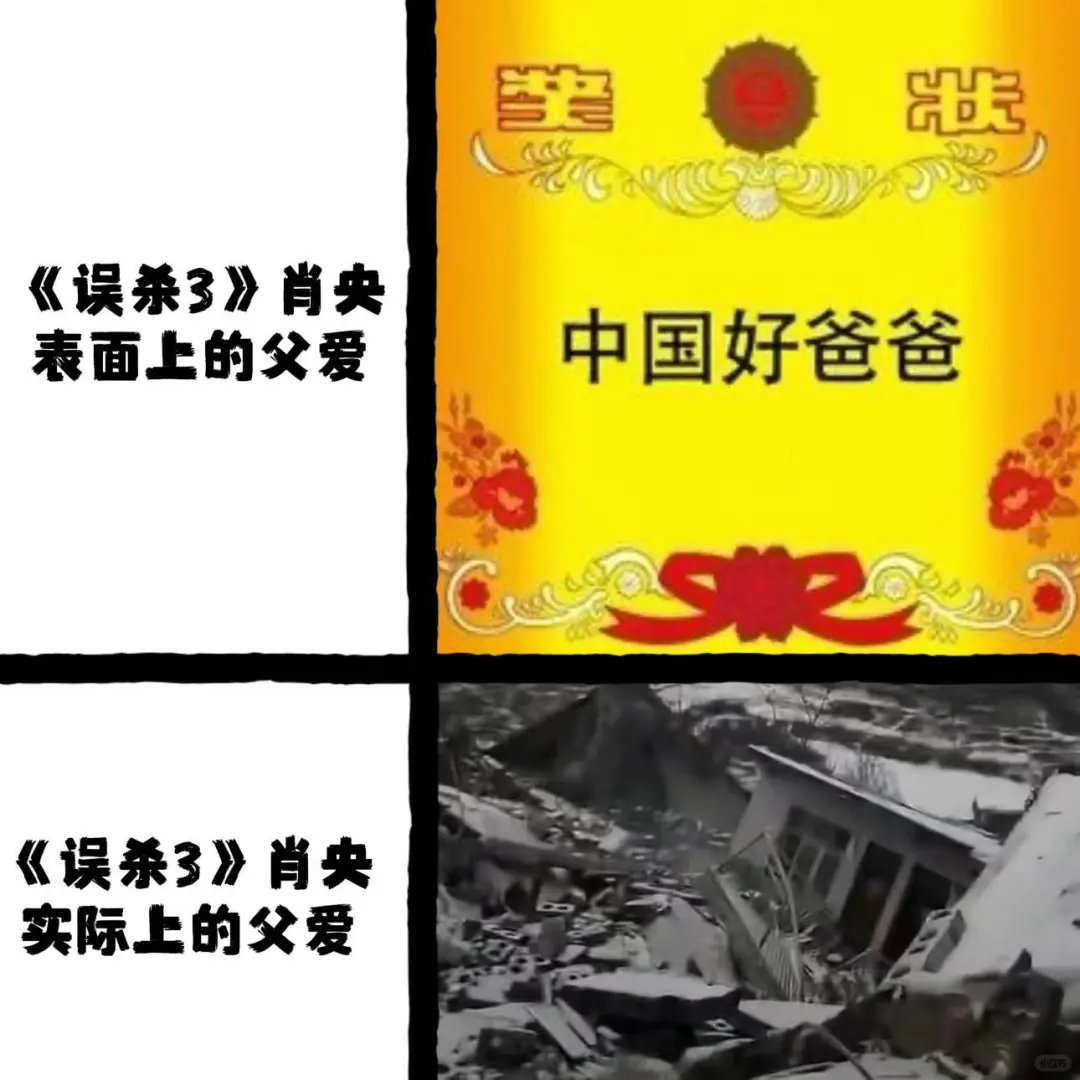 《误杀3》repo：这次肖央有点父爱…但不多