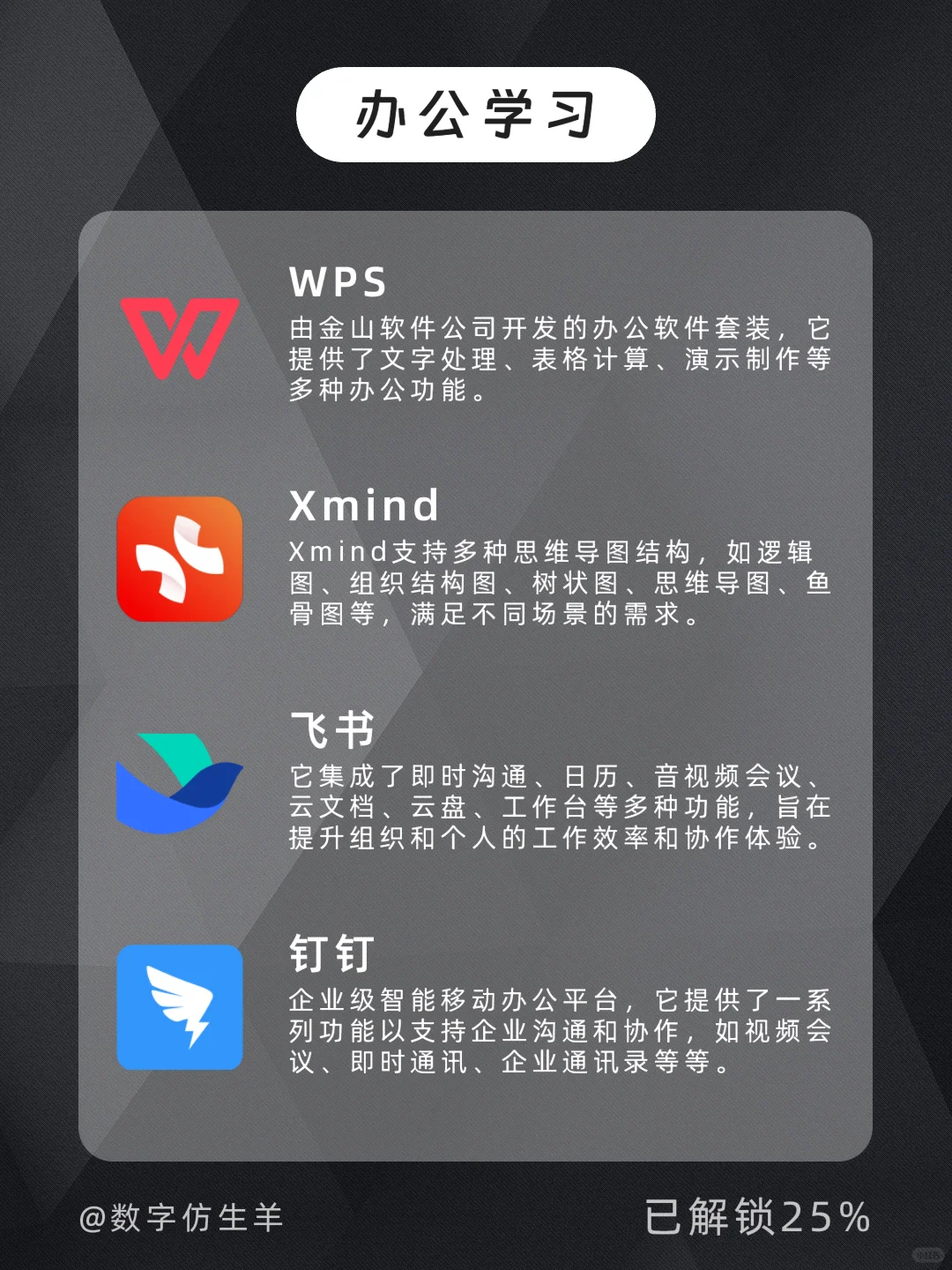 新电脑到手必装软件‼️亲测好用到开挂！