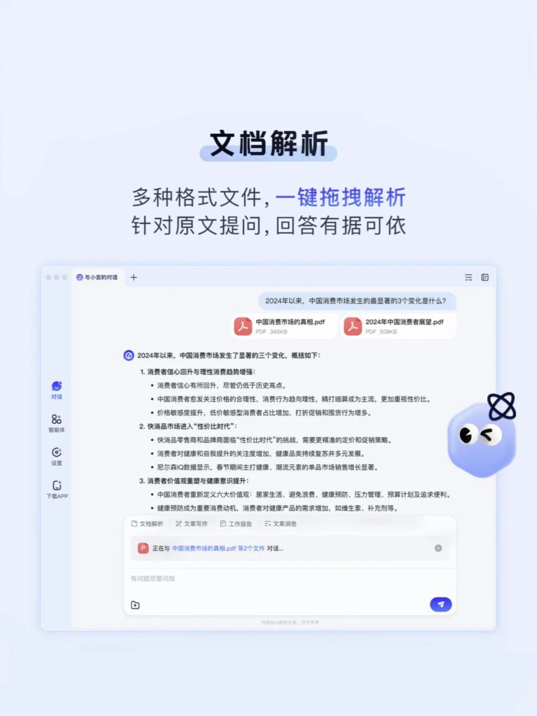 文小言电脑版发布啦！！🎉