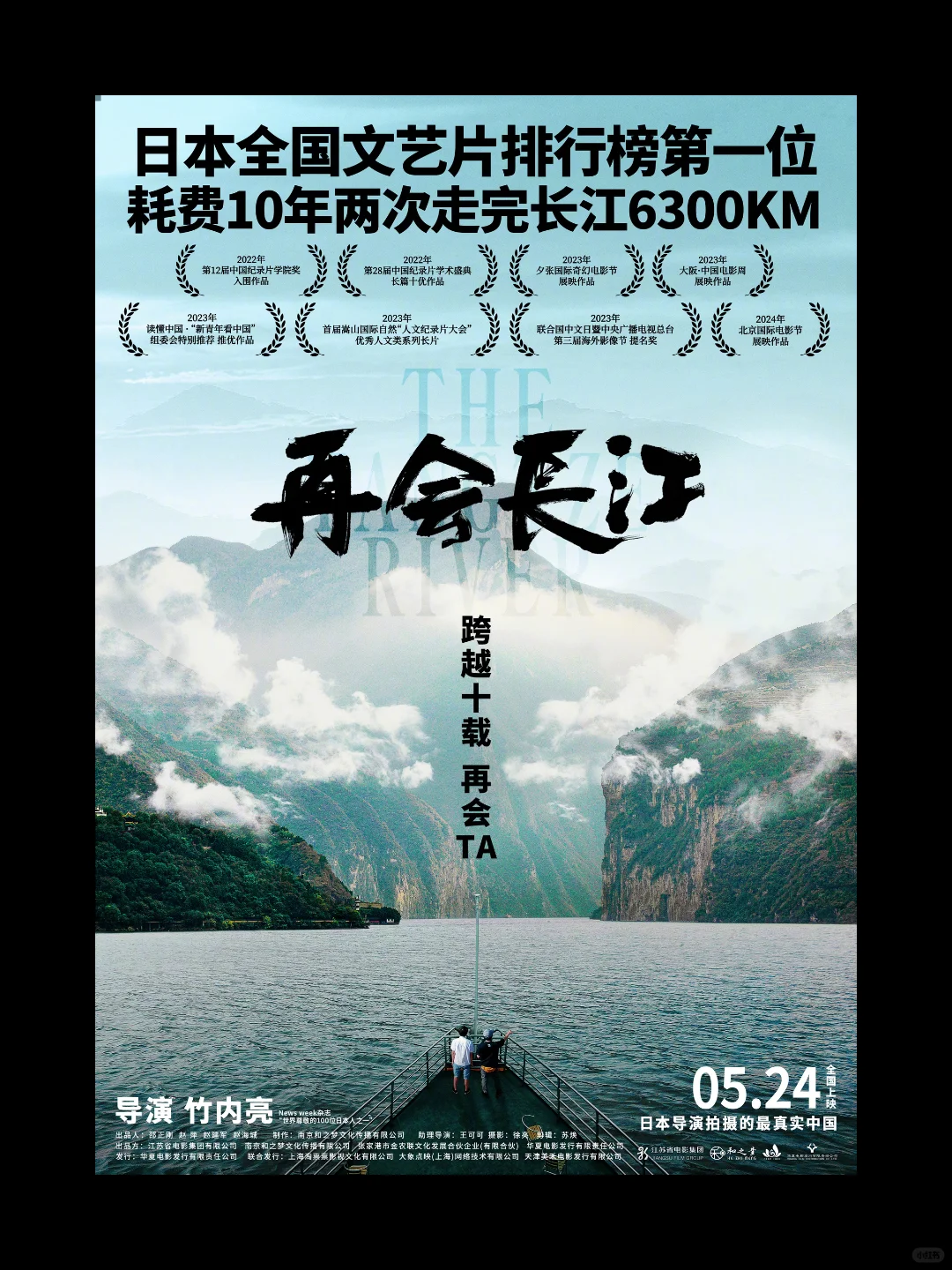 【盘点】2024年度10佳电影💯华语篇