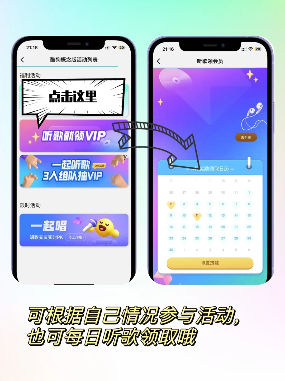 学生党必备❗️免费听歌，让你实现听歌自由