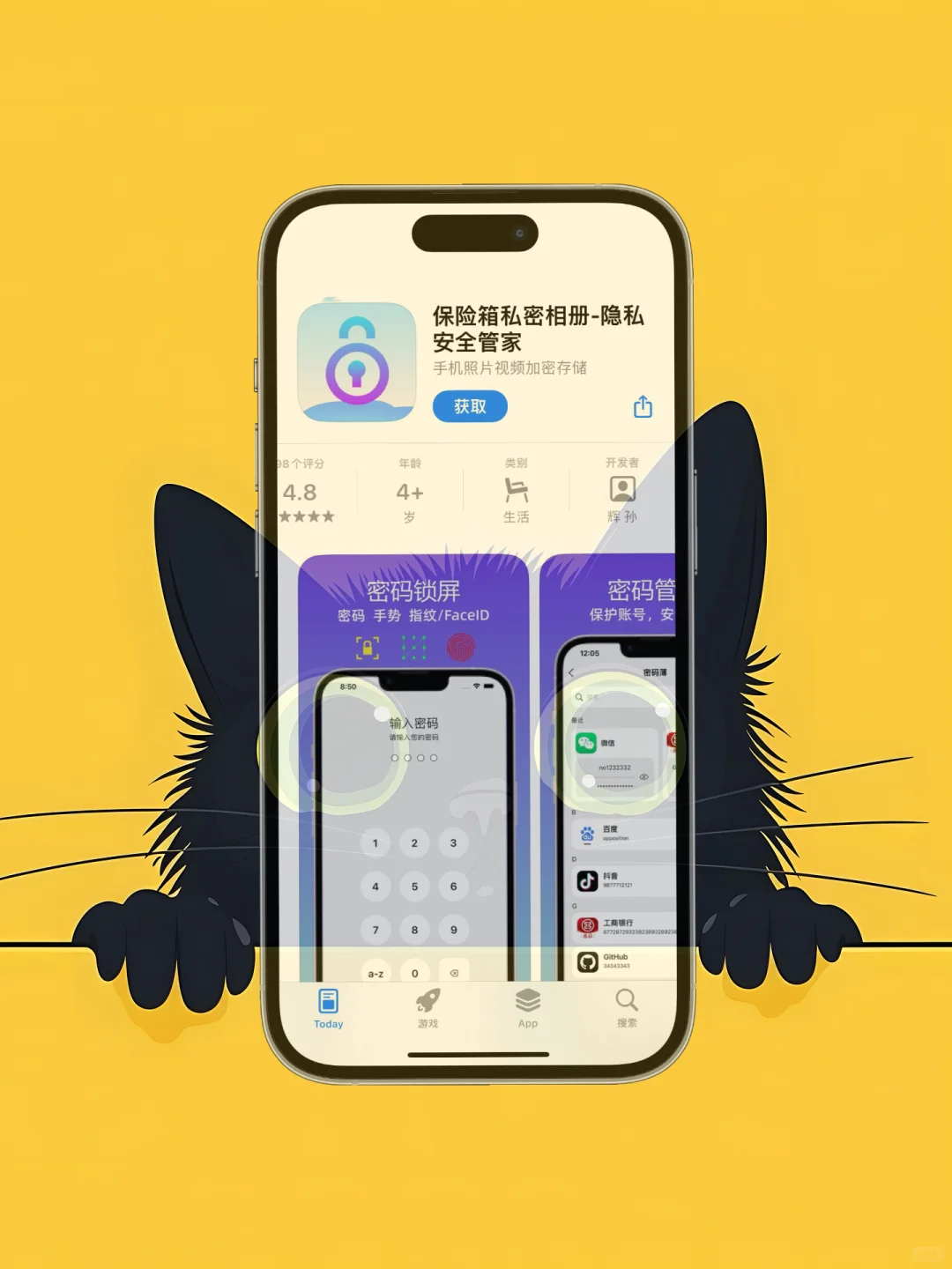 iOS限免应用，25/01/7