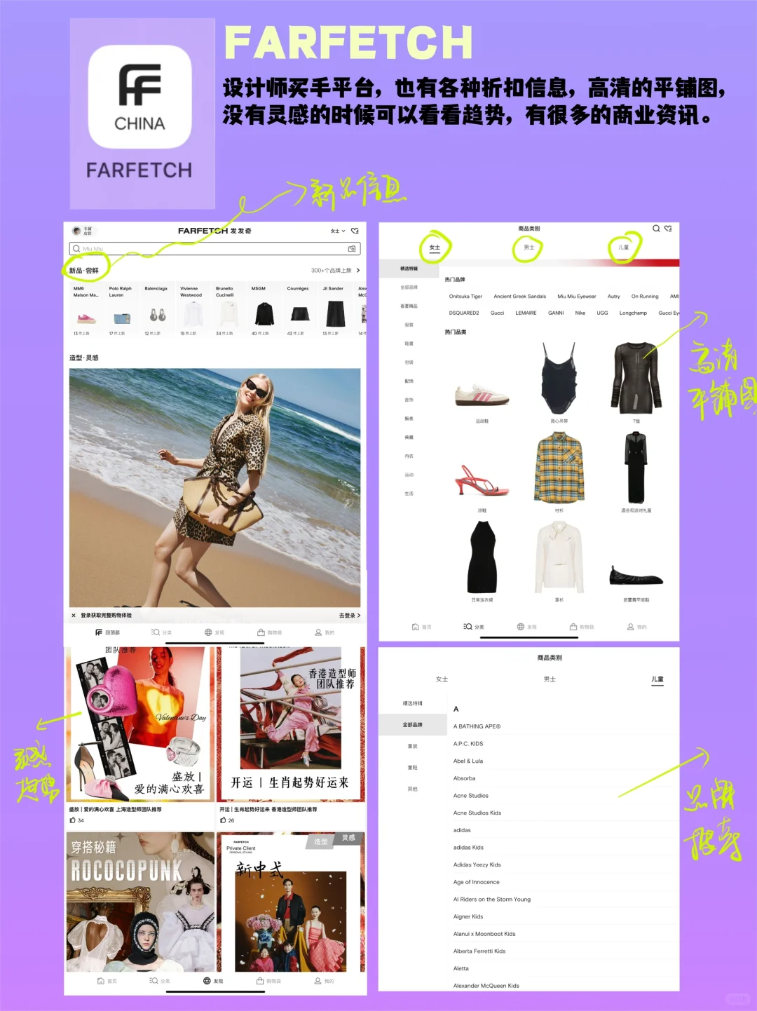 服装设计师必备‼️16个宝藏专业app(上篇)