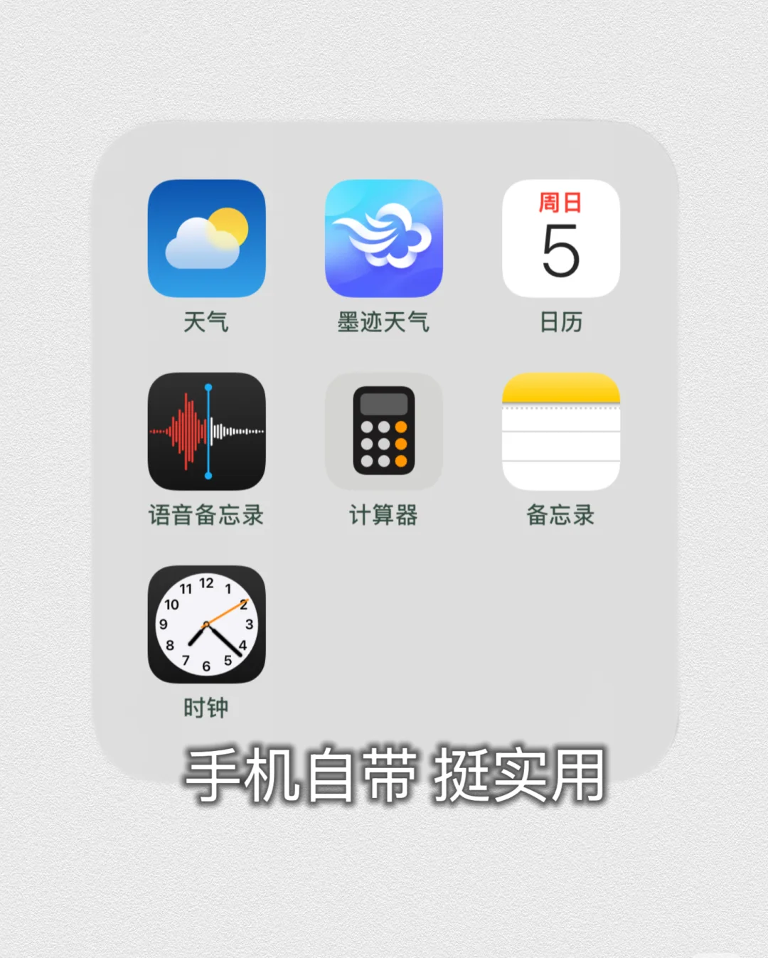 断舍离｜我的手机精简后的app