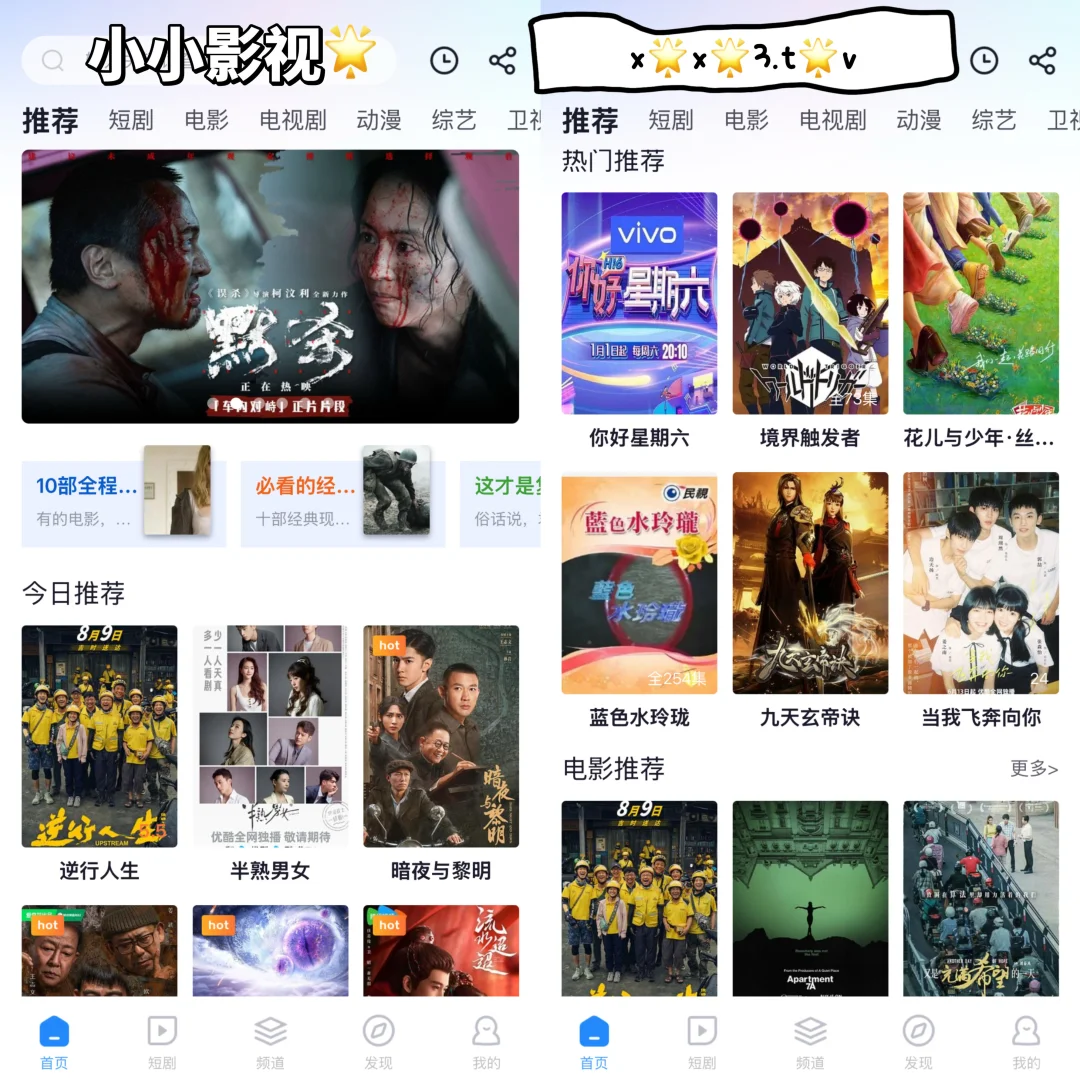 📺爱追剧的宝子们集合！实现追剧自由☝️