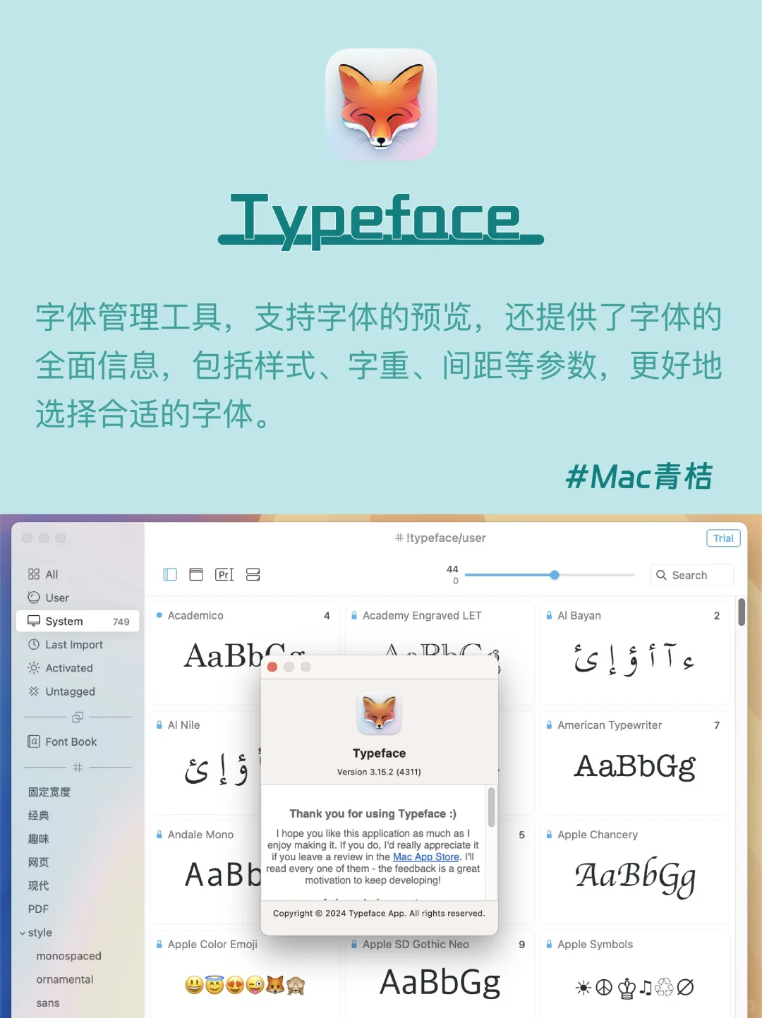 Mac电脑｜系统增强软件💻让你的Mac更顺手‼️