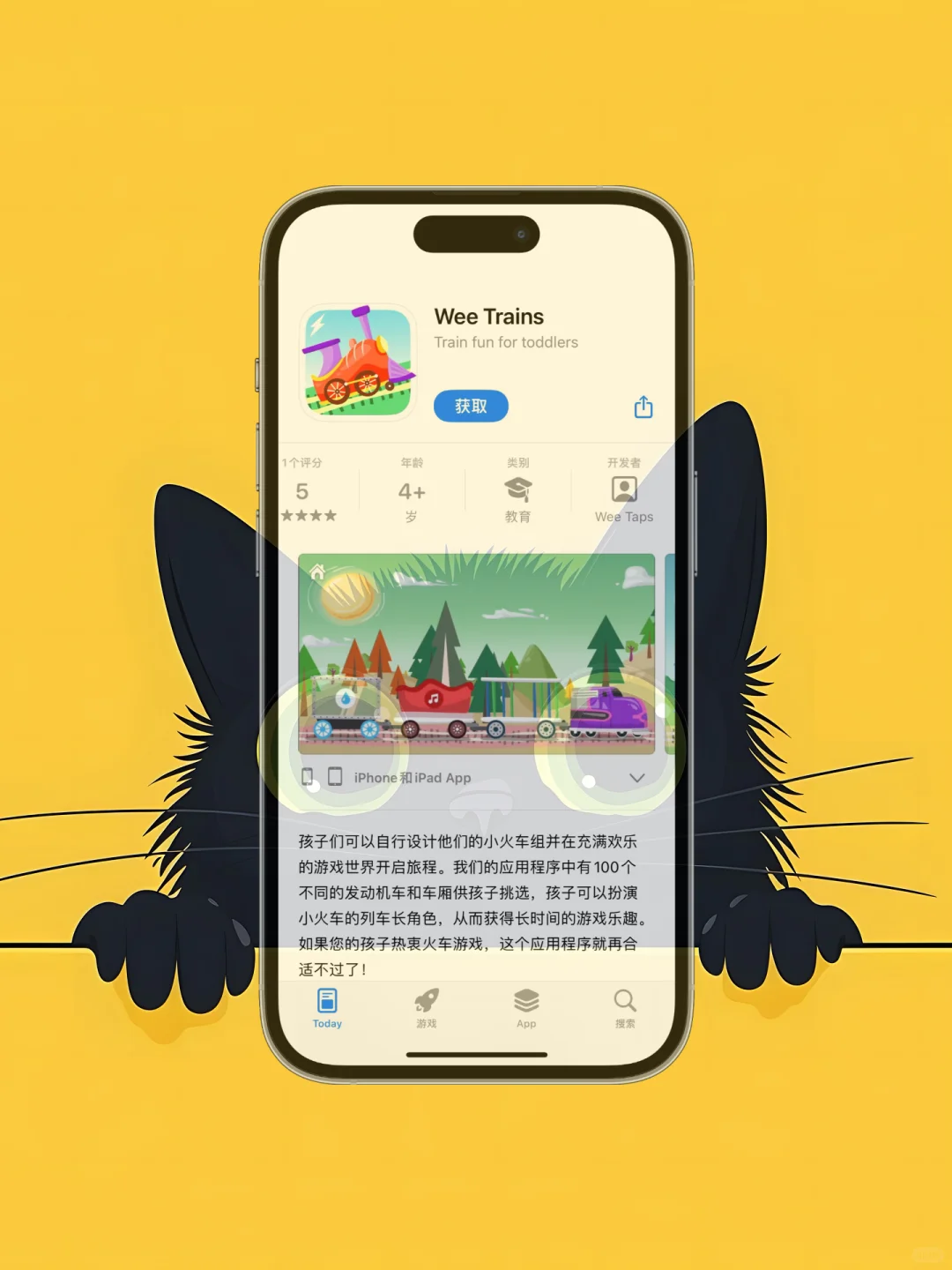 iOS限免应用，25/01/7