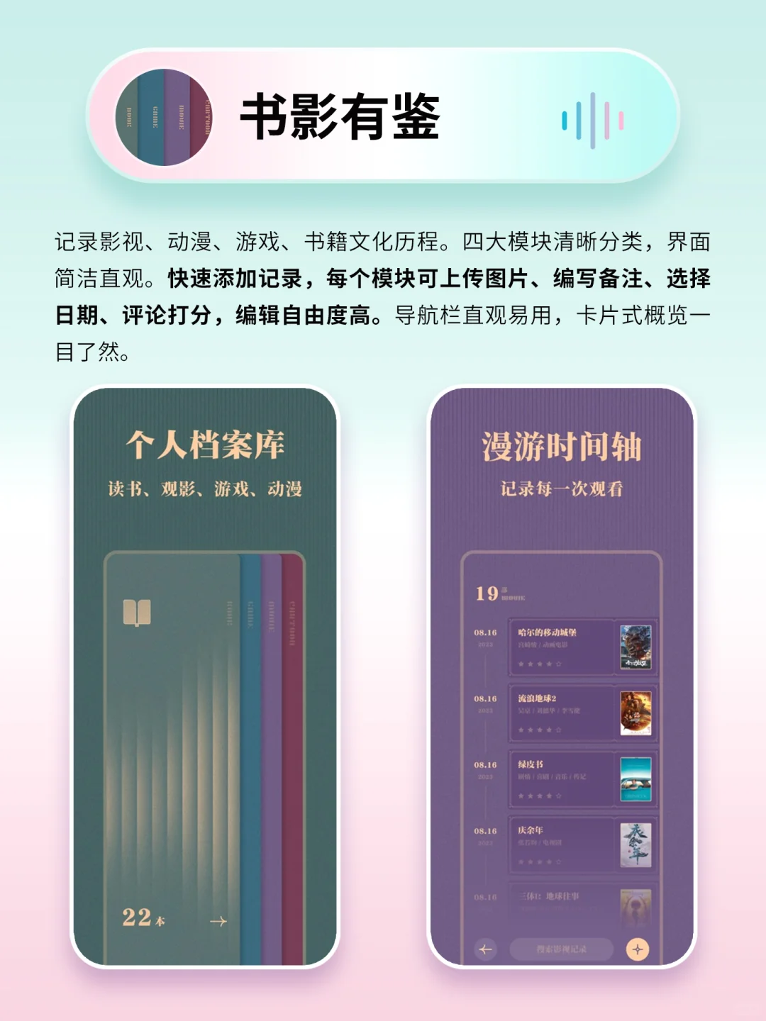 懒人必备好用到哭神仙宝藏APP