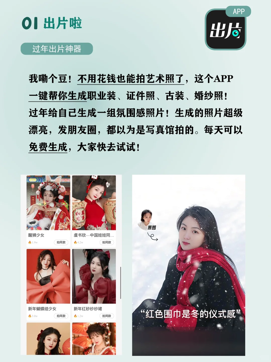 过年必备app！99%的人都能用到！救大命！