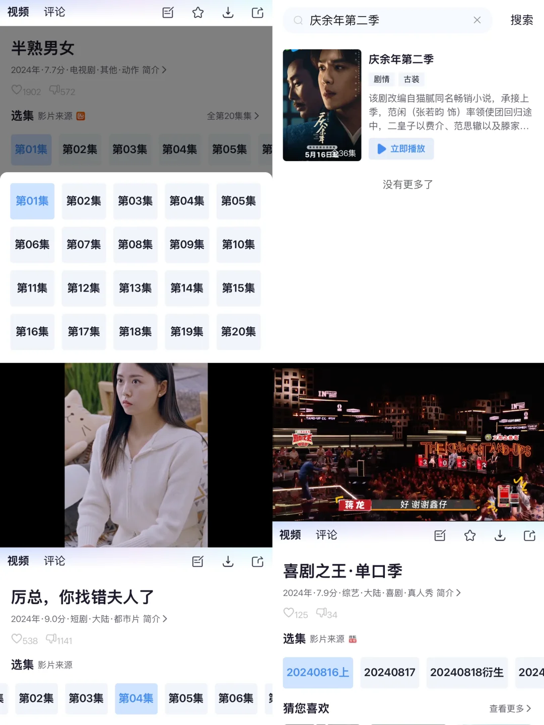 📺爱追剧的宝子们集合！实现追剧自由☝️