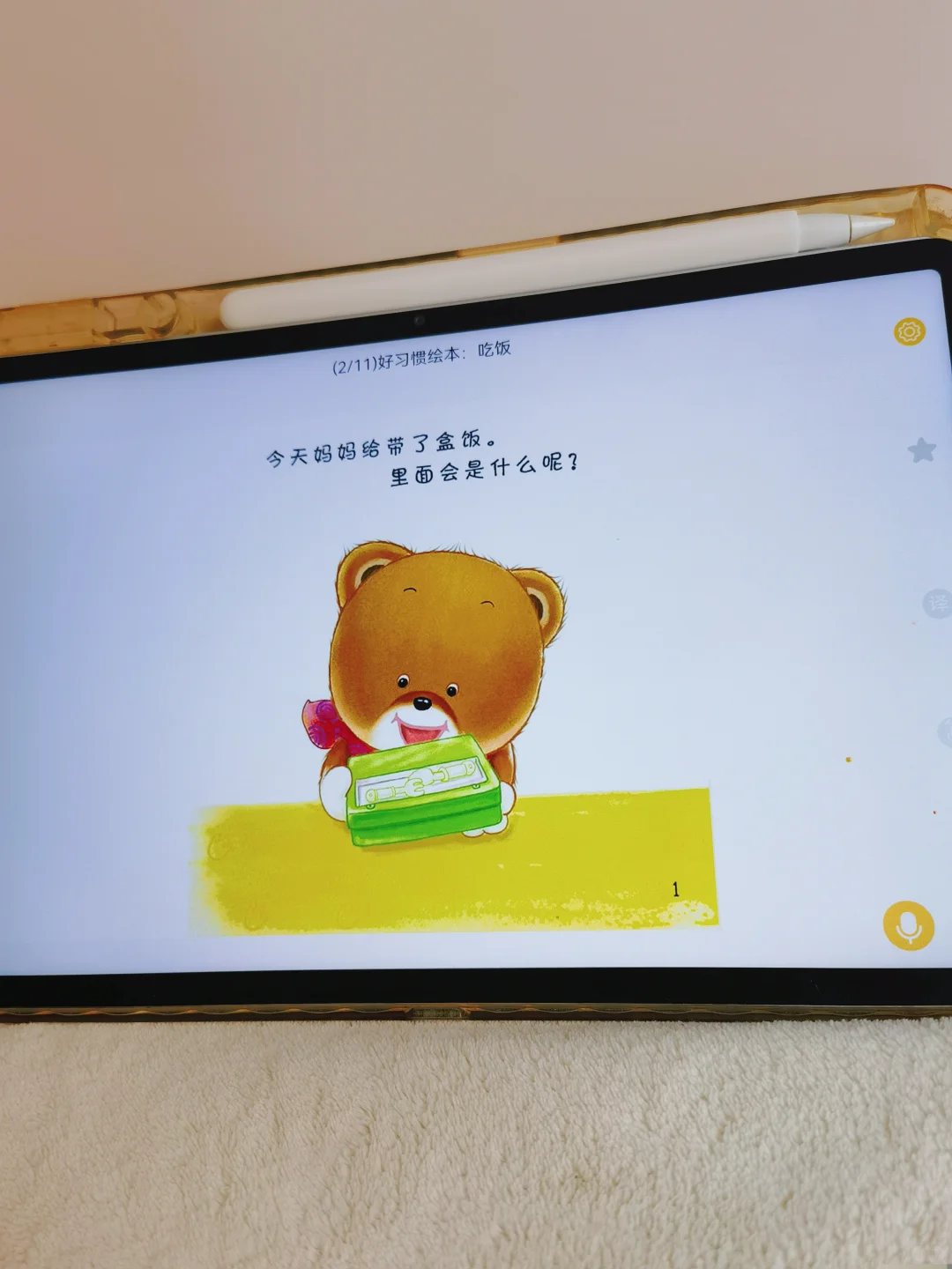 天呐，为啥娃都中班了才知道这个软件。。。