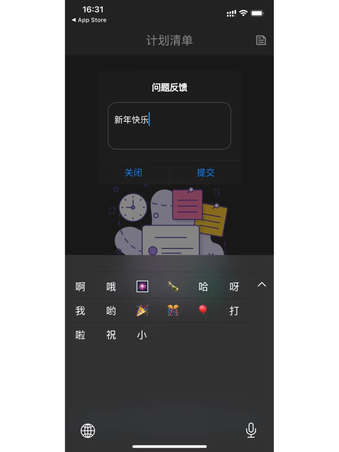 追剧达人 IOS伪装