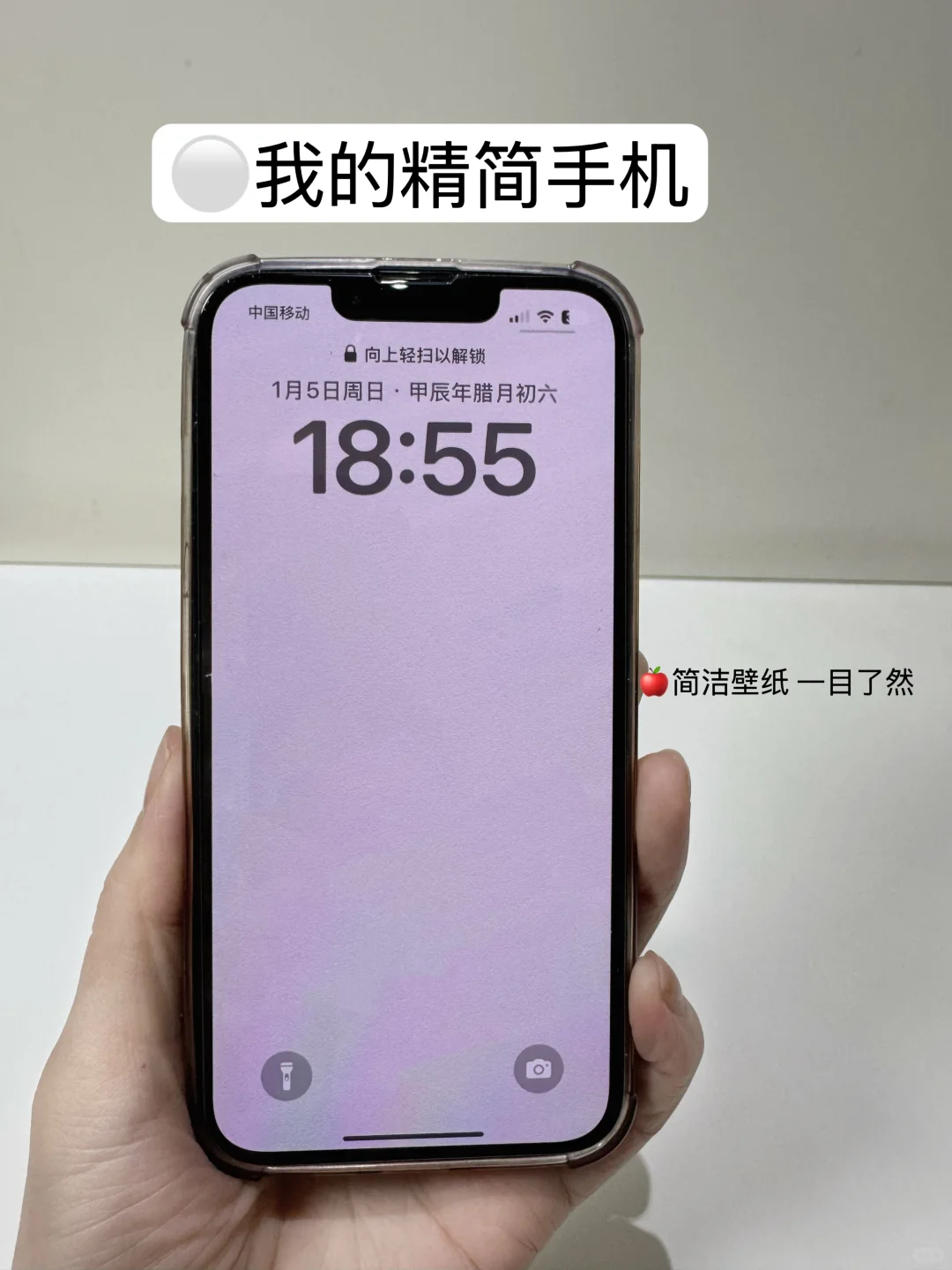 断舍离｜我的手机精简后的app