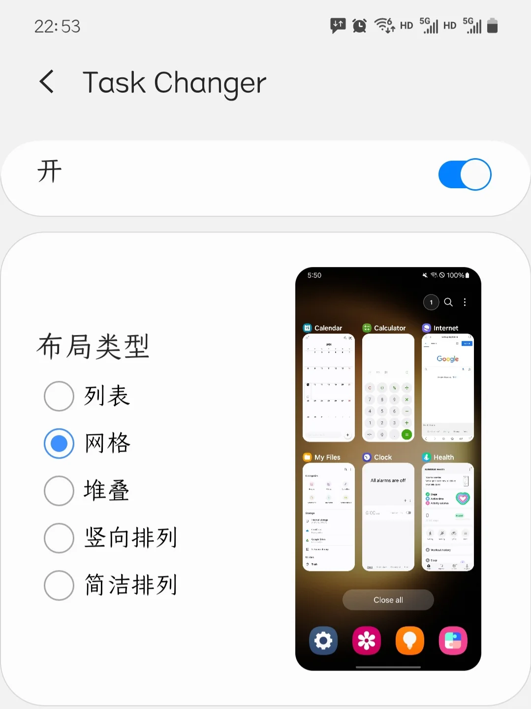 三星手机隐藏比较深的一个小功能