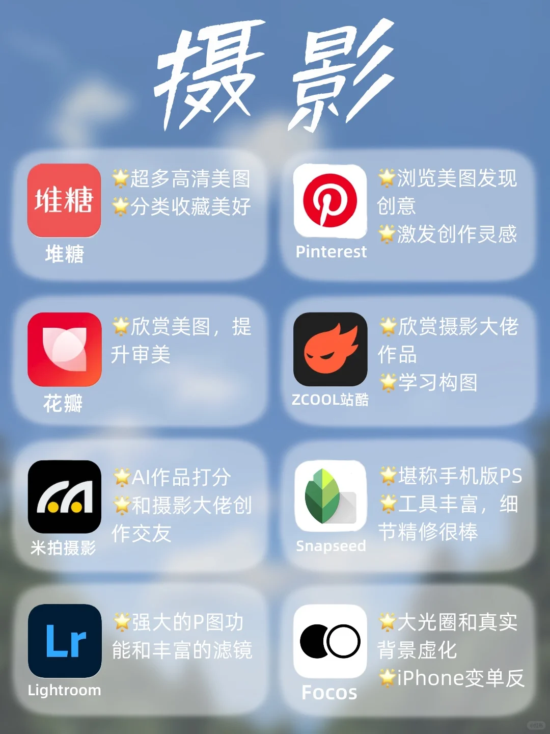 72款‼️技能提升宝藏app，助你狠狠逆袭💪
