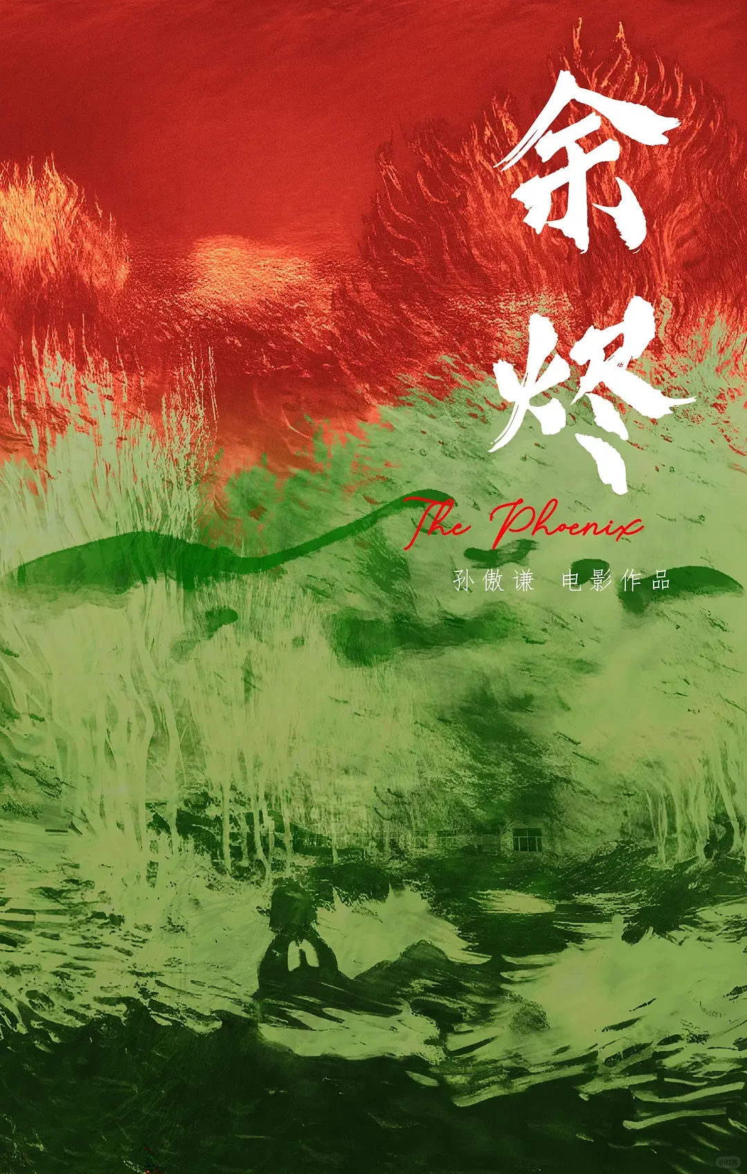 文淇明明拍了那么多电影，怎么都不给上映啊