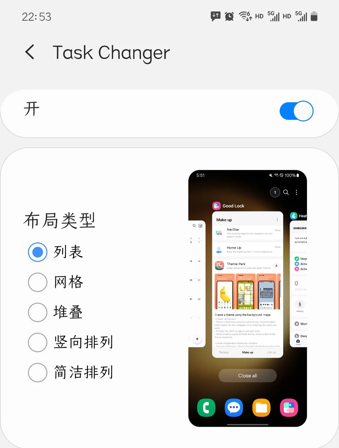 三星手机隐藏比较深的一个小功能