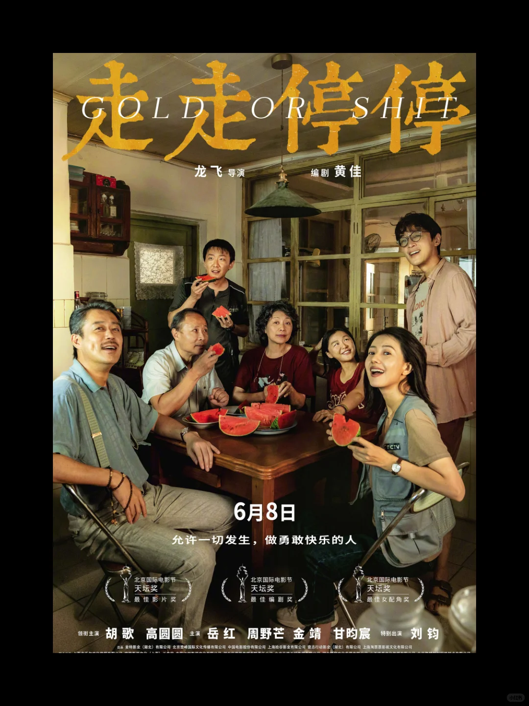 【盘点】2024年度10佳电影💯华语篇