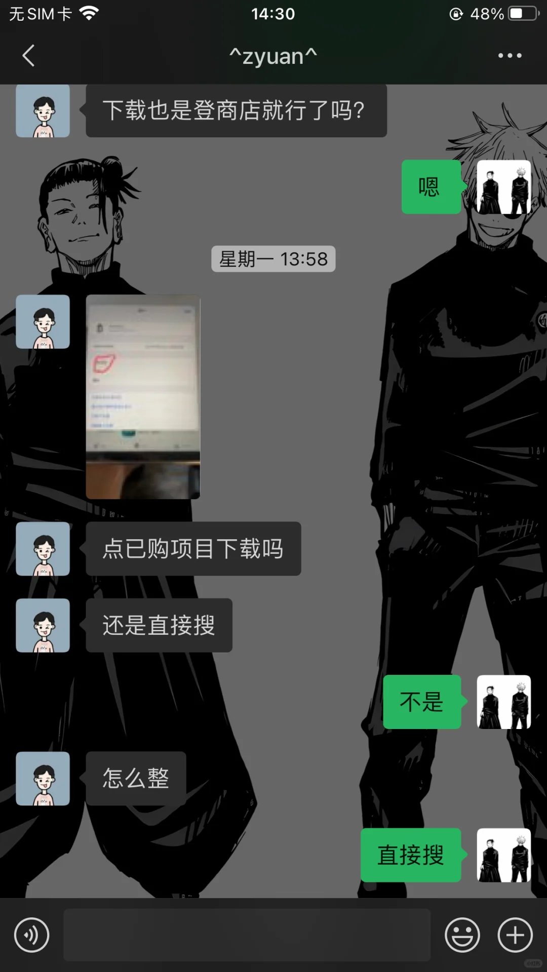 iOS付费游戏下载