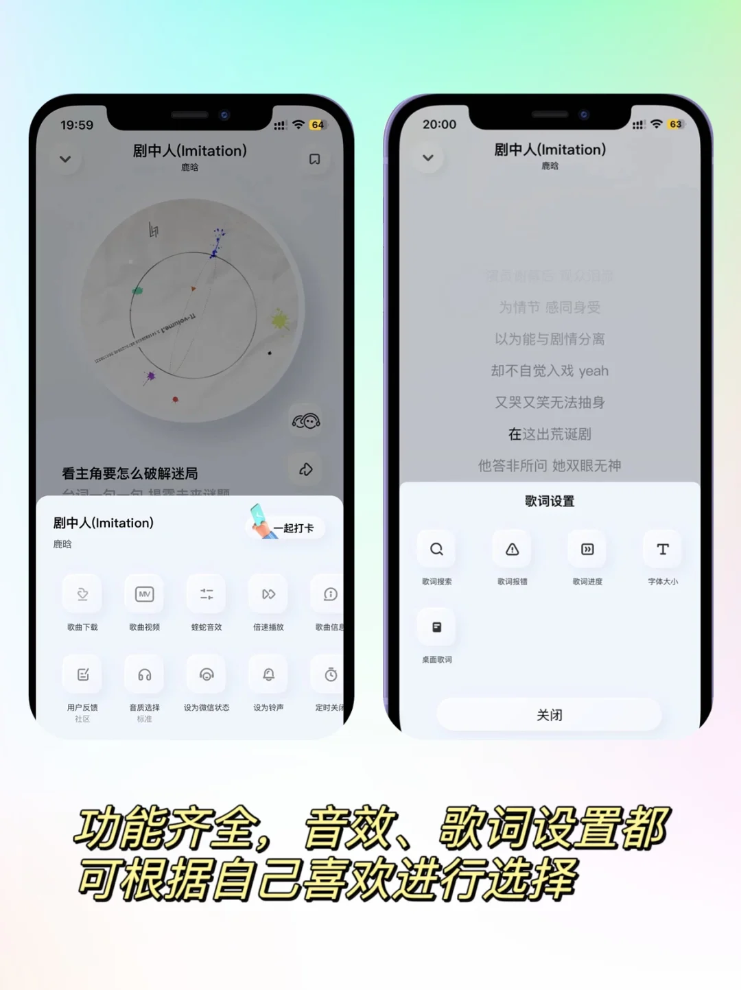 学生党必备❗️免费听歌，让你实现听歌自由