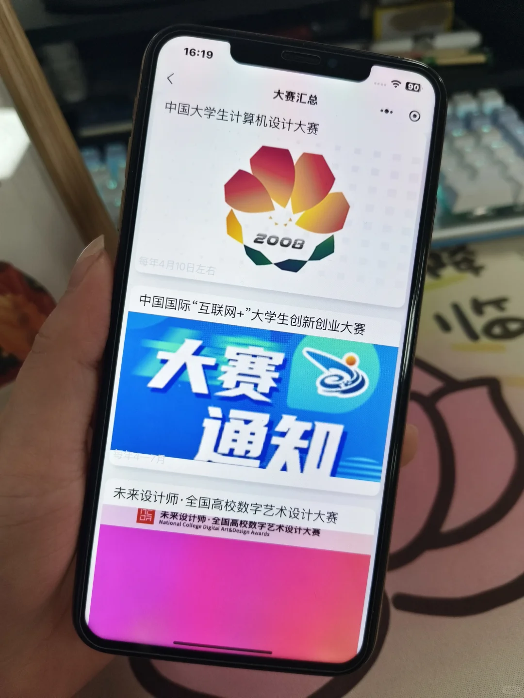计算机学不会，就大胆使用这个App！！！