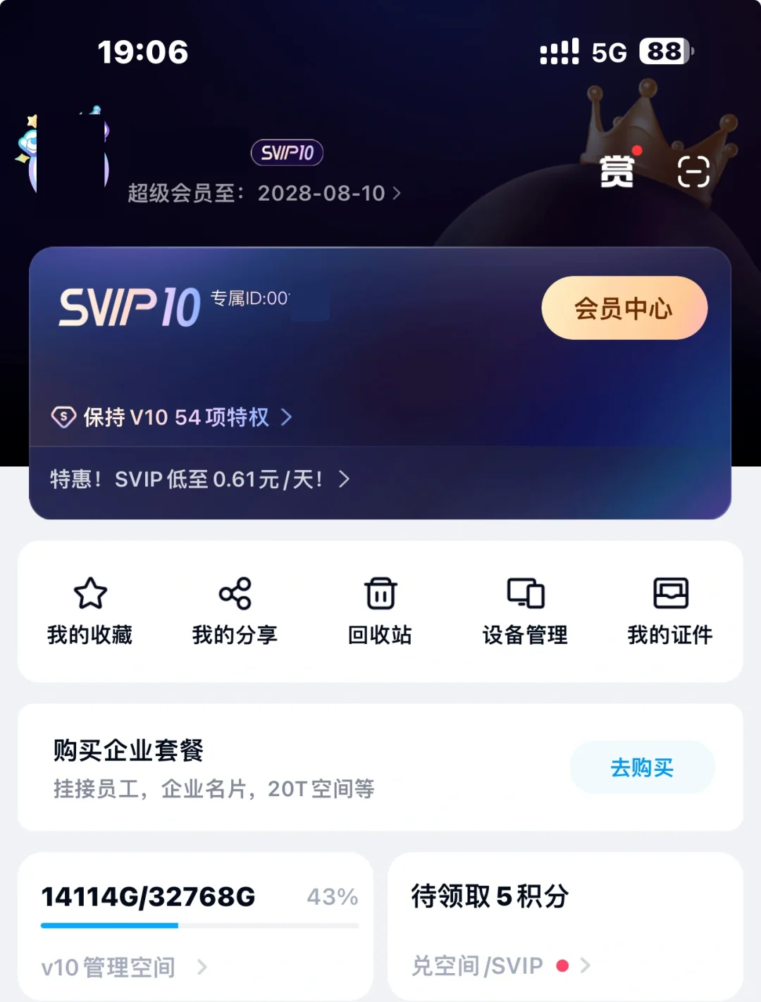 iOS软件：Pandora，单价随便填的，别当真