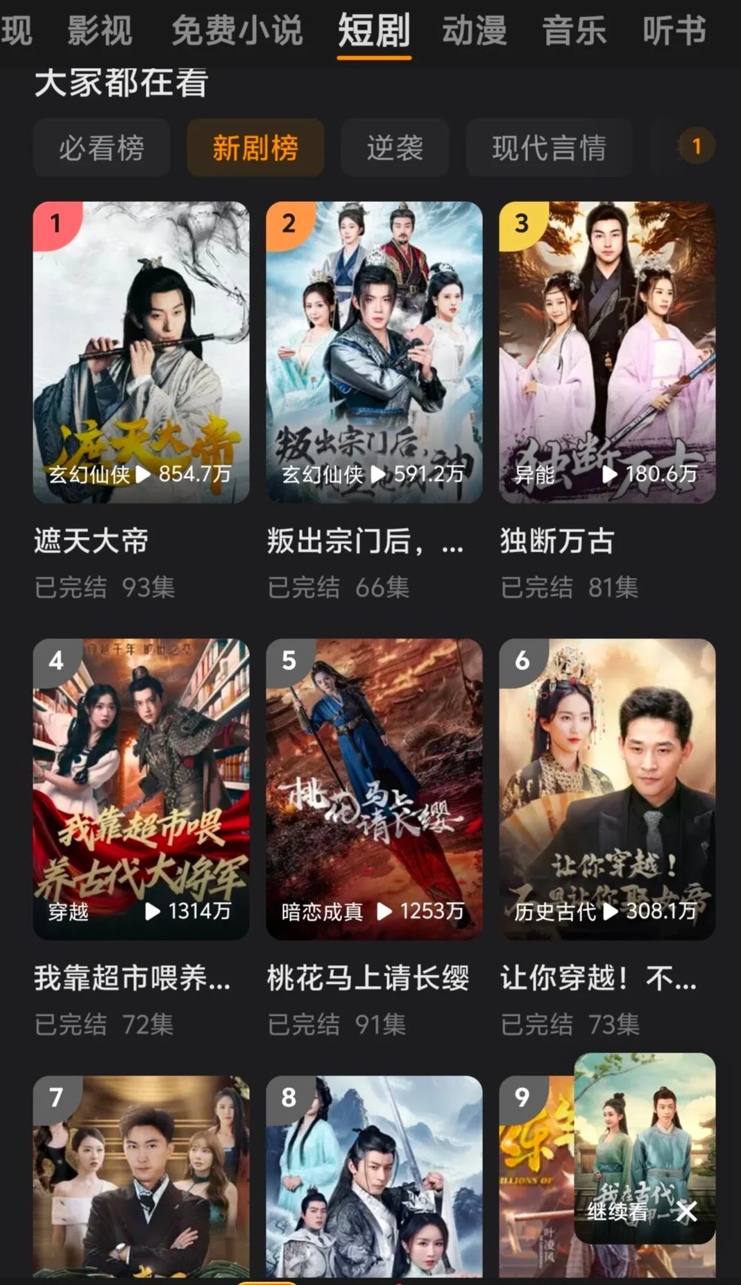 免费看剧的app，苹果安卓都🉑用!