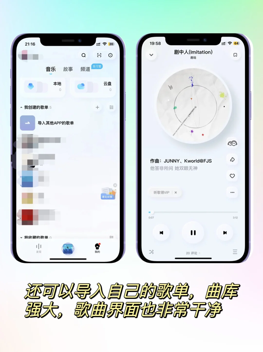 学生党必备❗️免费听歌，让你实现听歌自由