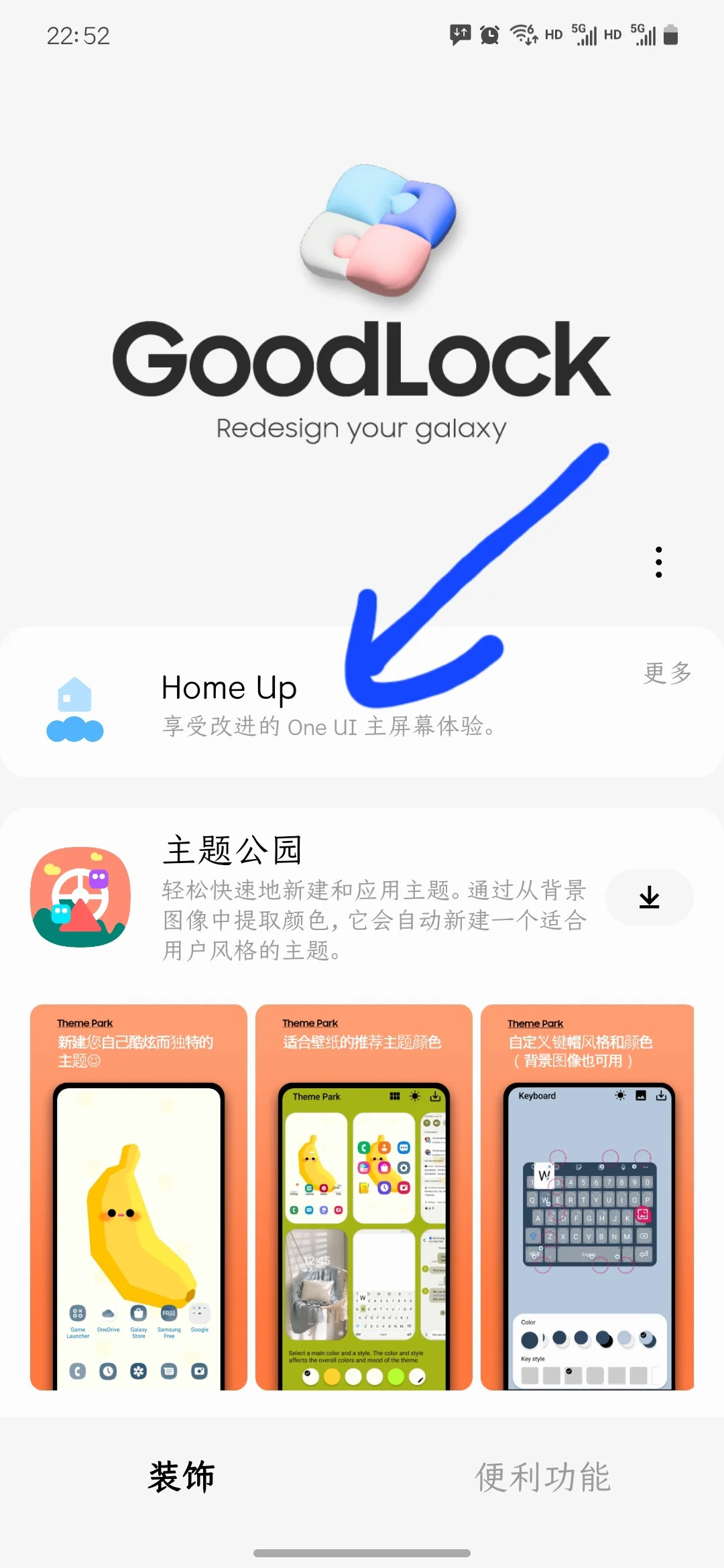 三星手机隐藏比较深的一个小功能