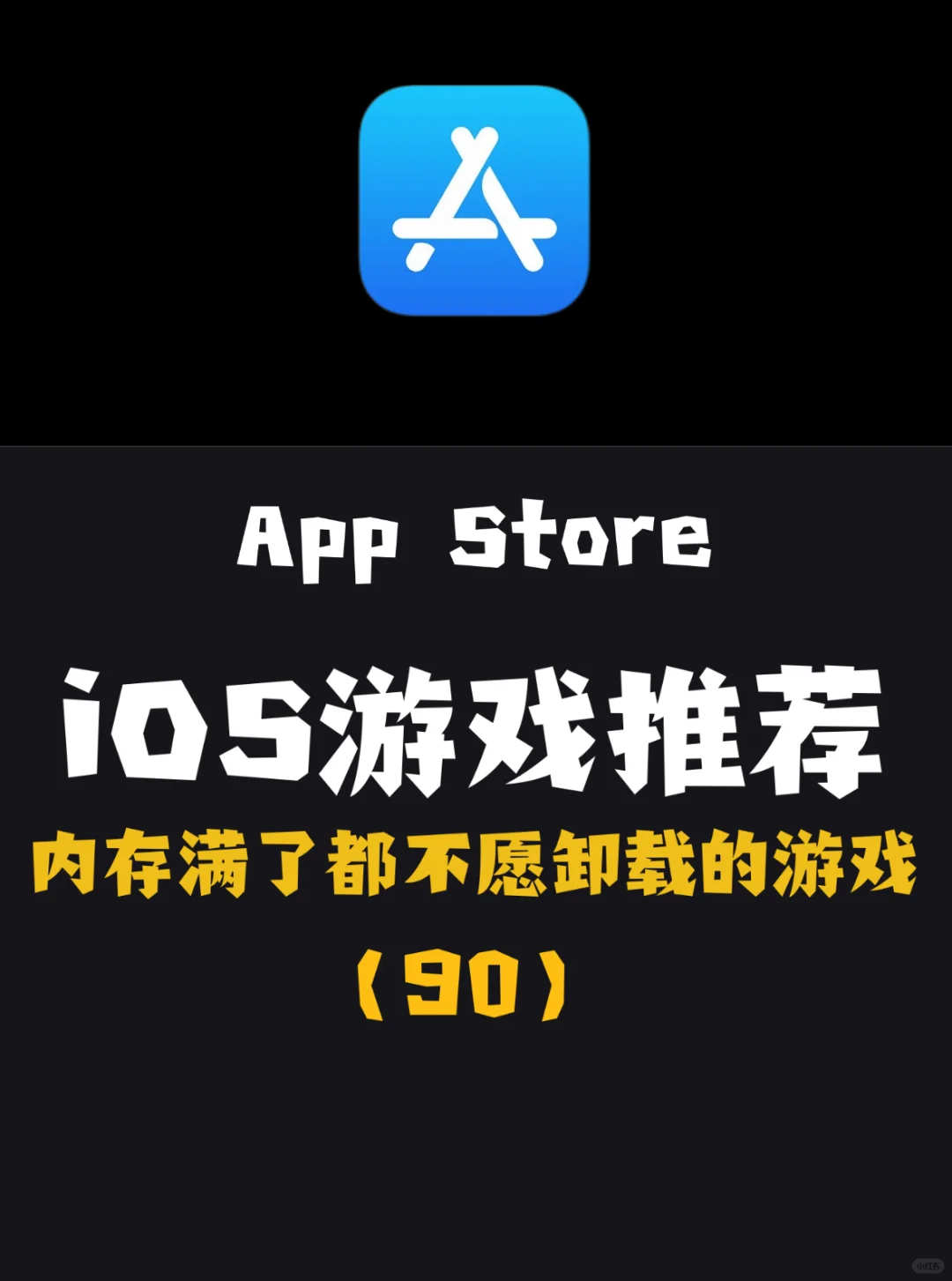 内存满了都不愿意卸载的游戏