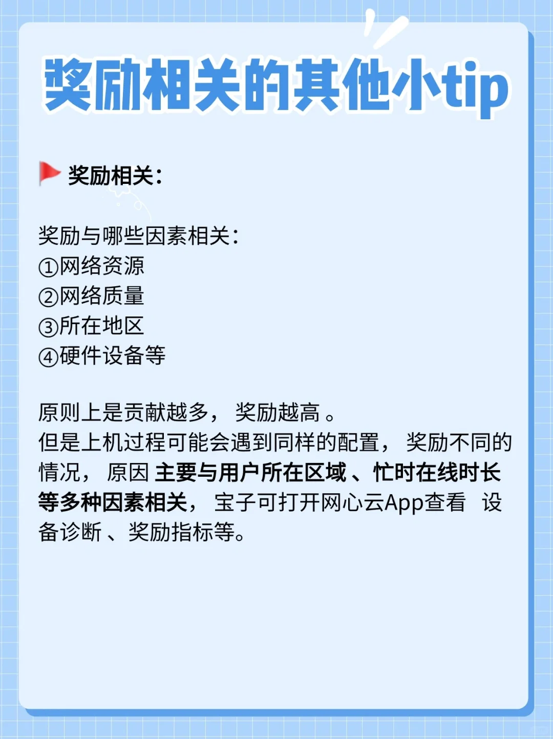 拿零🌸App安利|闲置手机得零🌸啦~